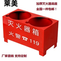 Fire extinguisher base box 4kg fire extinguisher rack double hole fire extinguisher bracket two eye box half box two hole box