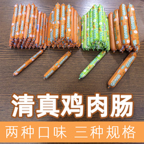 Halal chicken sausage Shangqingzhai Jinluo ham sausage whole Box 30g fine sausage 52g intestines 120g coarse sausage 50g corn sausage