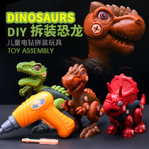 Electric drill detachable disassembly and assembly dinosaur children screw screw assembly toy benefit intelligence brain assembly building block boy