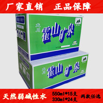 Heyuan Longchuan Lizui Huoshan brand mineral water weakly alkaline natural drinking pure whole box of large bottles of non-soda water
