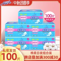 Anerle Le sanitary napkins for daily use and night combination Aunt towel anyule sanitary napkins female cotton soft whole box