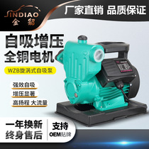 Factory direct WZB hot and cold water self-priming pump household small booster pump well water pumping economy