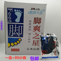 Foot Shuang Buxing Foot Therapy Shop Use Foot Soaking Powder Foot Washing Potion Foot Shuang Star Foot Itching Foot Soaking Salt Bag Foot Bath Salt Powder