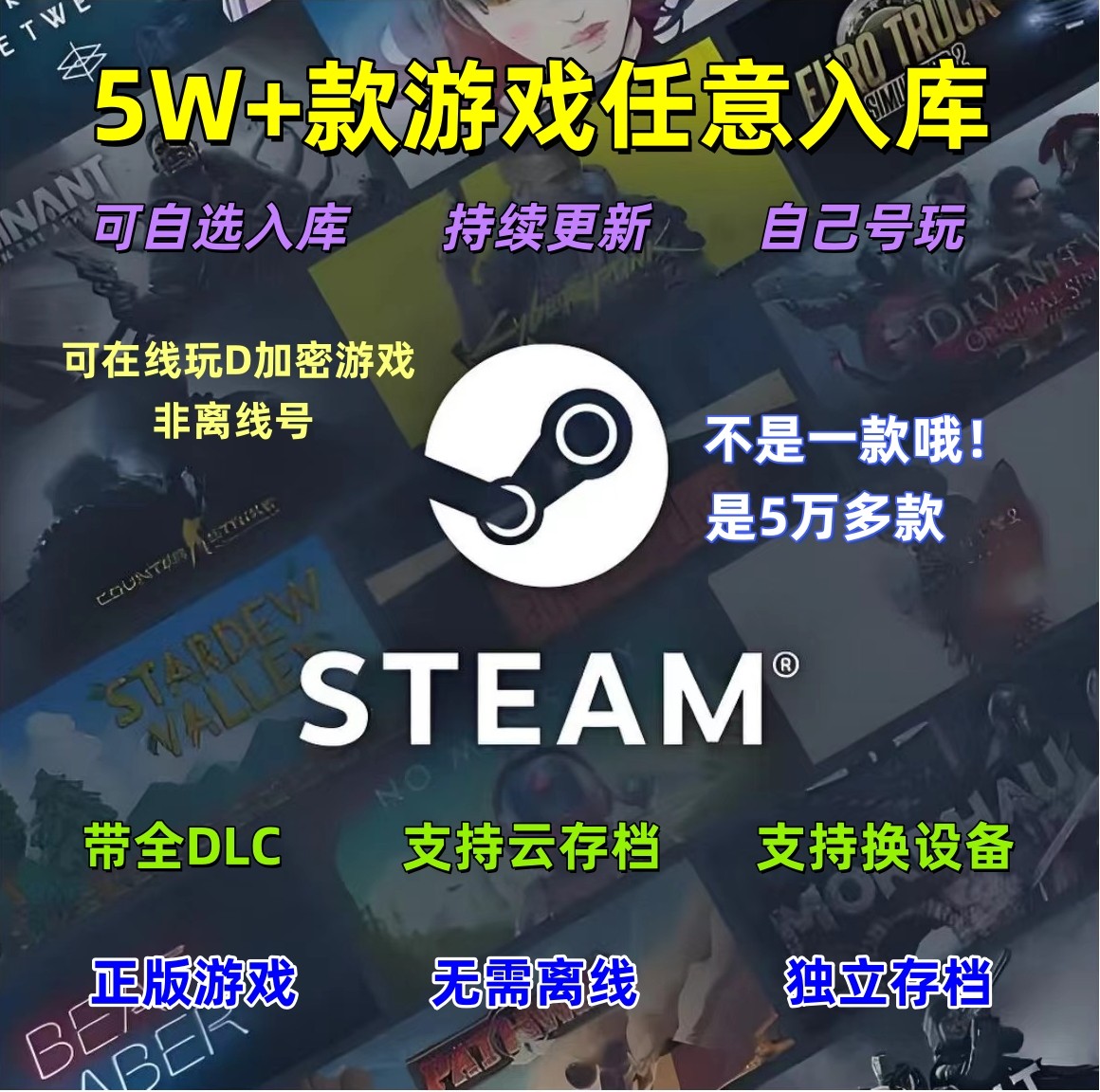 如何快速获取3A大作和全DLC？🎮🎮-steam游戏-淘宝好物网