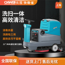 Changhuai X60 driving floor washing vehicle property workshop floor washing vehicle shopping mall floor truck warehouse garage floor trailer