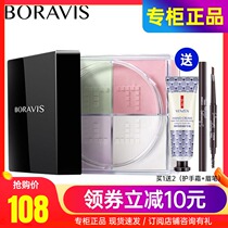 The Jiao Lan Jia people Bermens Poetic Condensed Poetry 4 MiyPalace g Honey powder Makeup Powder 4 Dispersion Powder Persistent Control Oil flawless Special cabinet