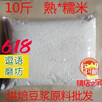 Pearl white glutinous rice cooked 10kg grain freshly ground soy milk can increase the strong aroma low temperature baking cooked