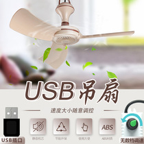 Small ceiling fan USB interface DC pluggable Bank bed mosquito net home student dormitory fan mini mute
