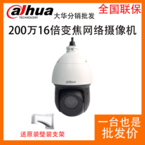 Dahua New Product DH-SD-49D216UE-GN-D 2000016 Times H 265 Intelligent Network Ball Camera