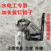 Building junction box nail puller top plate nail puller