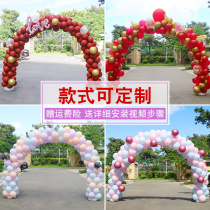 Balloon arch bracket Wedding wedding room decoration set Wedding supplies Daquan Road lead engagement wedding scene decoration