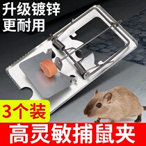 Mouse clip automatic artifact mousetrap catch automatic mouse powerful iron Clip 3 mouse household
