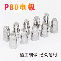 Hadong P80 cutting nozzle electrode plasma cutting gun handheld