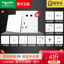 Schneider switch socket panel 86 type one open 5 five holes with usb show series White official flagship store official website