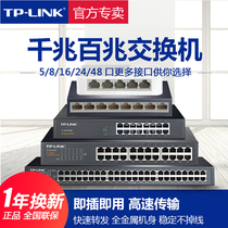  TP-LINK switch 5-port 8-port multi-interface full Gigabit 100-gigabit Router shunt network hub Network cable splitter Small household TPLINK Pulian switch monitoring SF1005