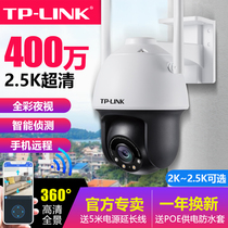 TP-LINK camera outdoor household waterproof wireless dome 4 million Starlight night vision HD full color monitoring 360 du pan-tilt-zoom wifi mobile phone remote monitor TL-IPC63