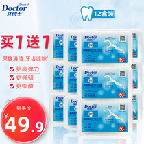 Doctor dental floss body box home large packaging ultra-fine orthodontic care dental floss floss stick 300 teeth