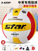 star Shida Volleyball No. 5 High School Entrance Examination Special Ball Hard Row Junior High School Student Standard Training Game Ball Adult Male