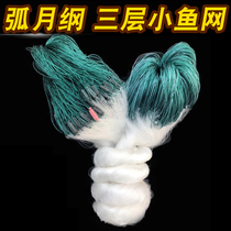 Arc moon wire mesh fishing net sticky net three-layer aggravated SunNet small fish net 1 meter 6 minutes 7 minutes 8 points 1 finger small white strip net