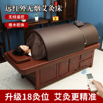 Moxibustion bed physiotherapy bed automatic smoke-free intelligent solid wood Chinese medicine beauty salon special whole body moxibustion household fumigation bed