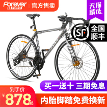 Shanghai permanent brand road bike bicycle ultra-light aluminum alloy disc brake flat handle variable speed adult male and female student racing car
