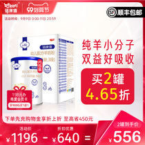 Bei Kangxi flagship store official website infant formula goat milk powder 3 segment 1-3 years old 900g boxed baby goat milk