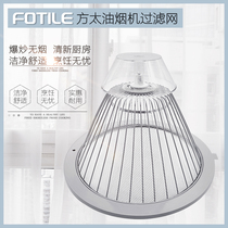 Fangtai oil mesh suction range hood accessories filter screen Oil Cup CXW-175-SY02SY07SY10SY09 applicable