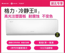 Cool King - Ⅱ Variable frequency heating and cooling 1 25 hp level 2 energy efficiency hang-up air conditioning