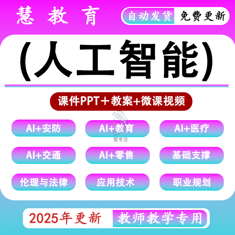 9.8块买AI教育整个家桶?此波羊毛不薅我真会哭
