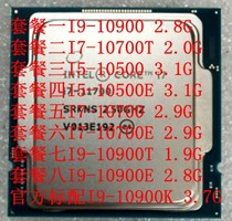 Spot i9-10900T 10900 10700 I7-10700T I7-10700E I5-10500E CPU