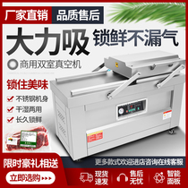 Hengyi vacuum food packaging machine rice vacuum rice brick packaging machine packing and sealing machine commercial dry and wet dual room