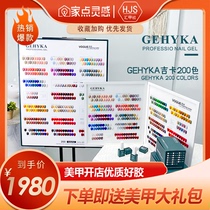 GEHYKA GEHYKA 200 color nail polish glue 2021 new nail shop special set light therapy long-lasting glue