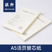 Business loose-leaf notebook 6-hole A5 loose-leaf paper notebook manual account for core replacement