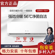 Greeg Force Air Conditioning Hanging Machine Large 1 5 Pipable Frequency Conversion First-class Energy Efficiency 1 Pike Wall-mounted Flagship