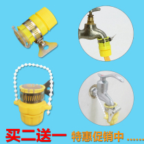 4 Water distribution pipe universal joint car wash Greening water hose tap water 4 points 6 tap multi-function joint