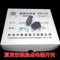 Yueqing Xiahua switch light Xia Liang switch light 2100W switch rocker switch composite silver point electric pot switch