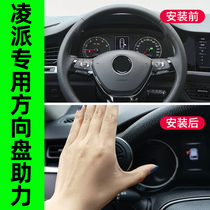 Suitable for Honda Ling sends steering wheel booster ball back to positive mark car interior decoration modified accessories Supplies Grand full