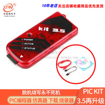 kit3 kit3 5 PICkit3 5 PIC programmer emulator Download burner comparable to the original