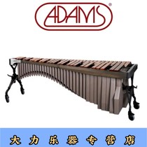 Marimba piano ADAMS ADAMS Professional 5 Group 61 key sound MAHA50 theater orchestra school tender