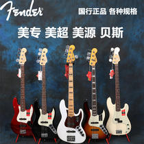 (Nanmu show)Fender Fender American standard American special Meihao Beauty Fine Beauty Ultra Ultra Electric bass bass