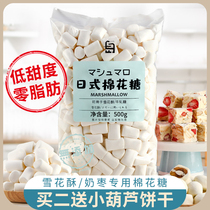 White Island Japanese marshmallow baking snowflake crisp 500g Homemade low sweet nougat milk date raw material special Original Flavor