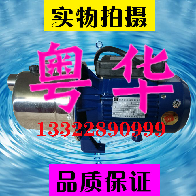 Guangdong Guangdong Hua brand SZ037D-P jet stainless steel self-absorbing centrifugal pump injection pump circulation pump membrane treatment