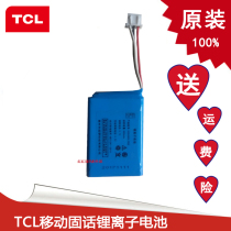 Huawei TCL wireless fixed-line card phone landline Lithium-ion 3-wire battery