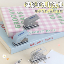 Cute paper single hole punching machine binder binding hole artifact ring hole punch small stationery