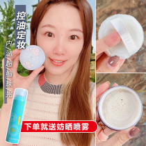 Japanese freeplus powder Furi Fang silk bright skin honey powder long-lasting oil control set makeup to brighten skin skin