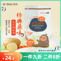 Hiroki Dam Potato Raw Taste Mashed Potato Powder Potato Powder Ready-to-eat Instant Mashed Potato mashed potatoes Meal Quick 300g