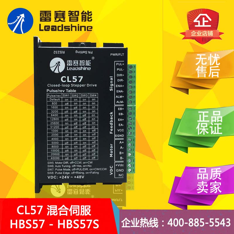 Promotion of Shenzhen Leisai Intelligent CL57 HBS57S Hybrid Servo Closed Loop Driver 57CME13 2326