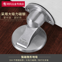 Yuema door suction punch-free invisible suction Stainless steel anti-collision door stopper door stopper door bumper Bathroom strong magnetic door suction device