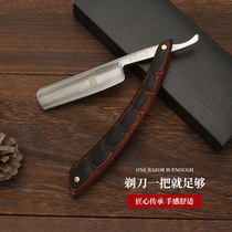 Upscale Japan old-style retro razor brow shaving face knife haircut shaving head knife scraper solid wood handle shaver