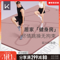 Keep aerobics mat widened double yoga mat fitness soundproof anti-shock anti-slip sports yoga mat floor mat home